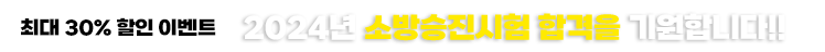 2024년 할인