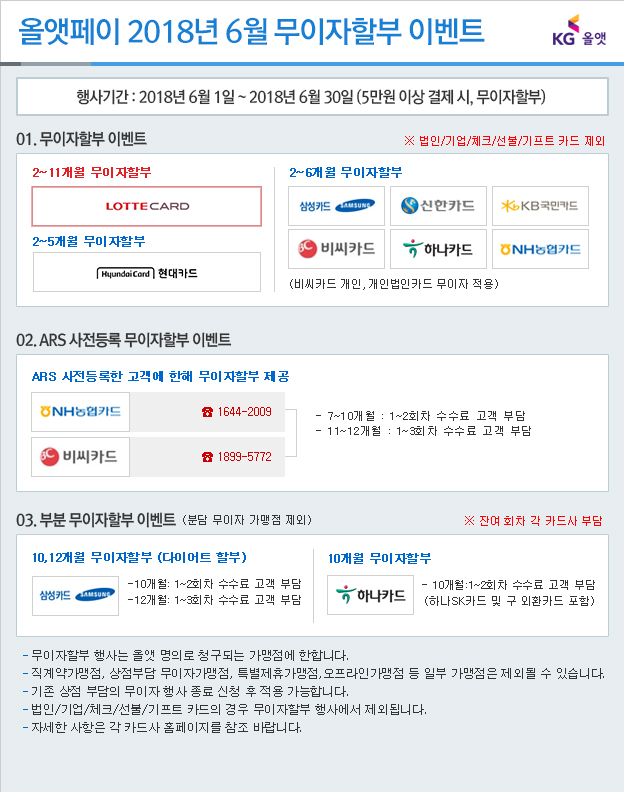 6월 무이자팝업이미지.png