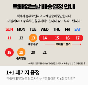 택배휴가_1+1_350x360.jpg