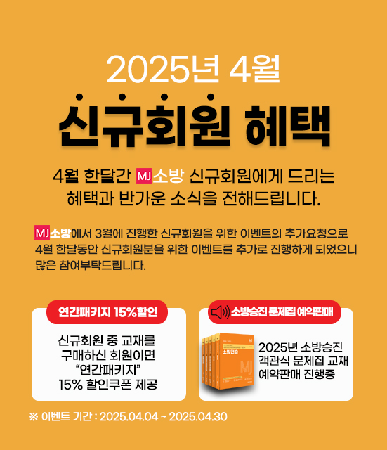 2025년-4월-신규회원-혜택-이벤트-게시판용.jpg