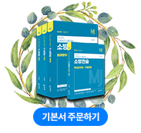 2025년_기본서_구매하기_200x200.png