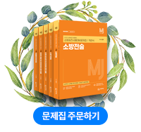 2025년_문제집_구매하기_200x200.png