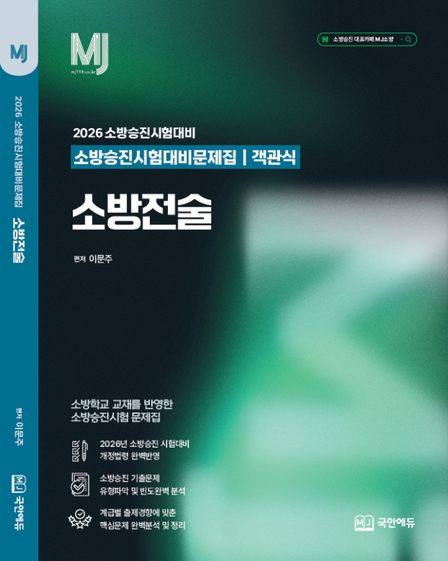 소방전술 (2).jpg