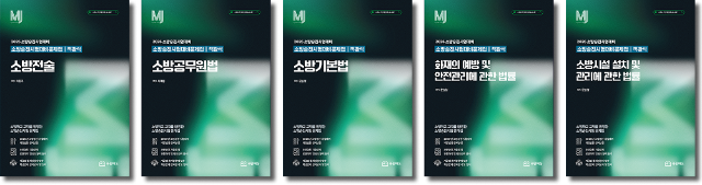 소방교_상세.png