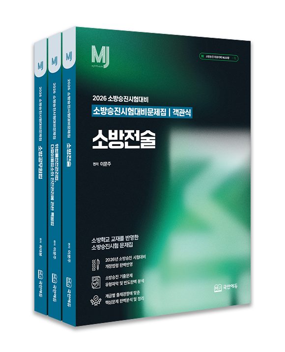 소방위.png