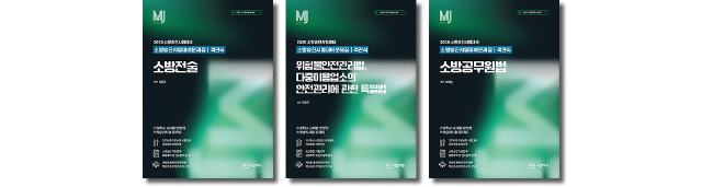 소방위_상세.png